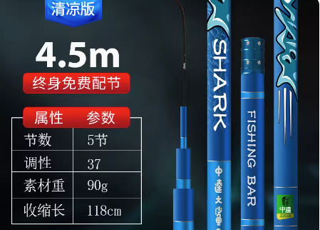 中逵大鲨鱼3代超硬版 4.5 鱼竿