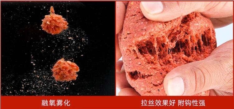 野战蓝鲫·香腥 鱼饵料雾化效果和拉丝效果